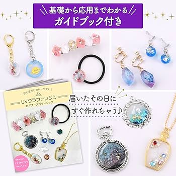 Amazon.co.jp: Ailes(エール) UV レジン 初心者 レジン セット